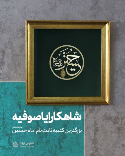 شکوفه ایاصوفیه 